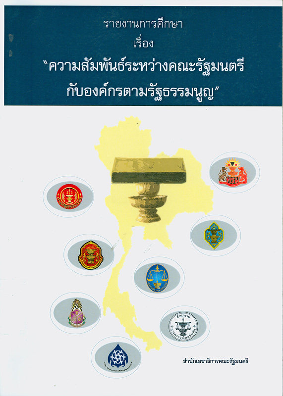 https://lms.nhrc.or.th//_fulltext/cover/2076/20130306113508_865.jpg