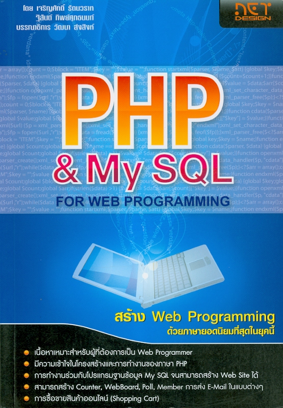 https://lms.nhrc.or.th//_fulltext/cover/210/20130129110207_59.jpg