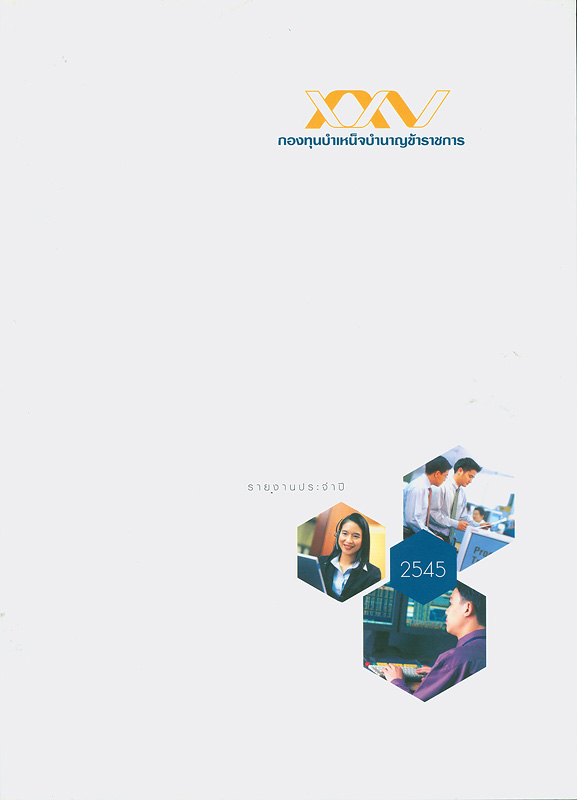 https://lms.nhrc.or.th//_fulltext/cover/2150/20130308111329_2942.jpg