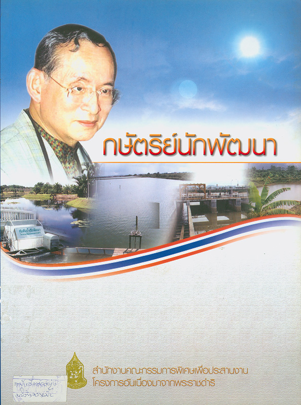 https://lms.nhrc.or.th//_fulltext/cover/2276/20130310152910_4367.jpg