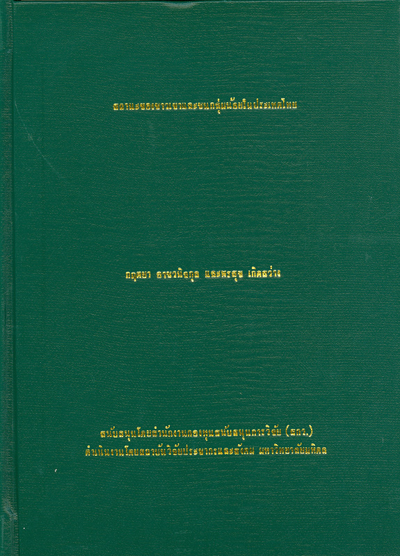 https://lms.nhrc.or.th//_fulltext/cover/2317/20130312145519_1104.jpg