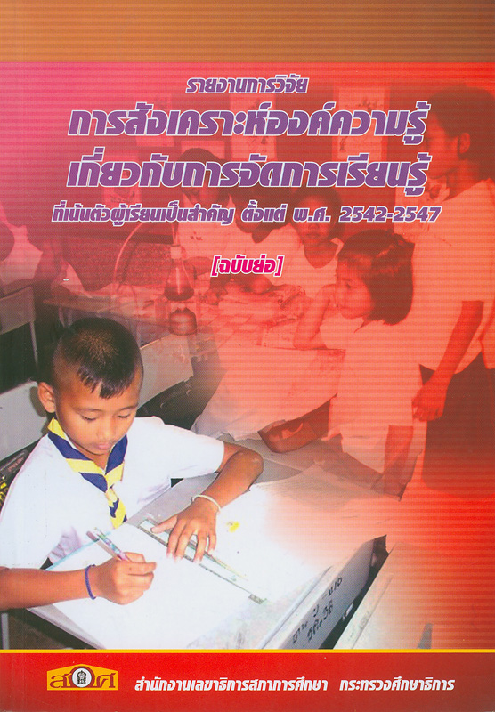 https://lms.nhrc.or.th//_fulltext/cover/2448/20130314112646_2124.jpg