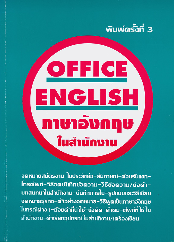 https://lms.nhrc.or.th//_fulltext/cover/2456/20130314113240_1765.jpg