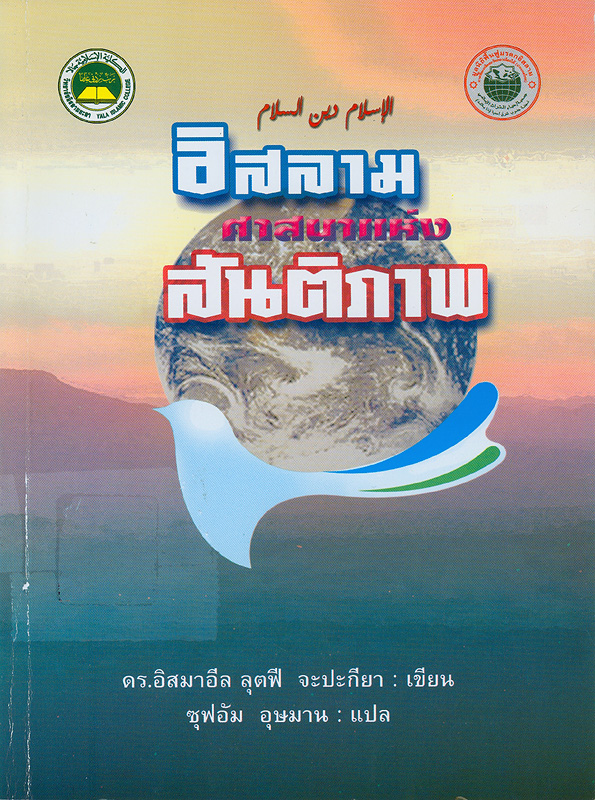 https://lms.nhrc.or.th//_fulltext/cover/2494/20130314115621_3976.jpg