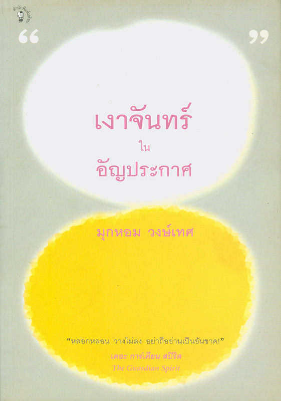 https://lms.nhrc.or.th//_fulltext/cover/2528/20130314124905_4975.jpg