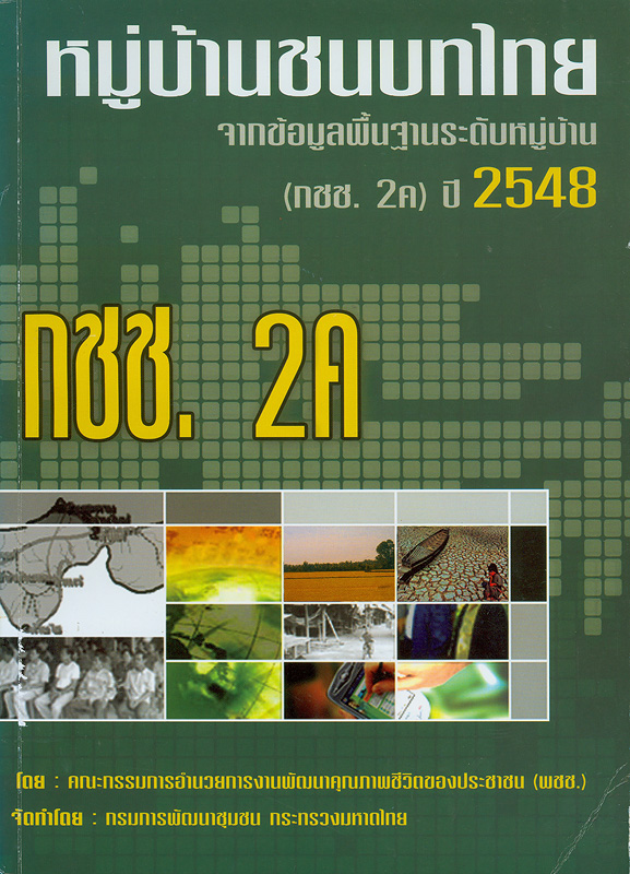 https://lms.nhrc.or.th//_fulltext/cover/2531/20130314125048_59.jpg
