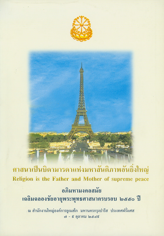 https://lms.nhrc.or.th//_fulltext/cover/2562/20130314130347_465.jpg
