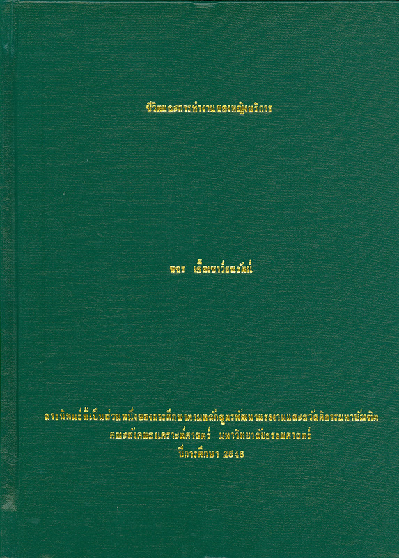https://lms.nhrc.or.th//_fulltext/cover/2582/20130314142327_1920.jpg