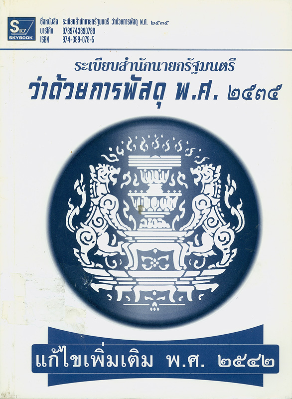 https://lms.nhrc.or.th//_fulltext/cover/2627/20130314155848_4722.jpg