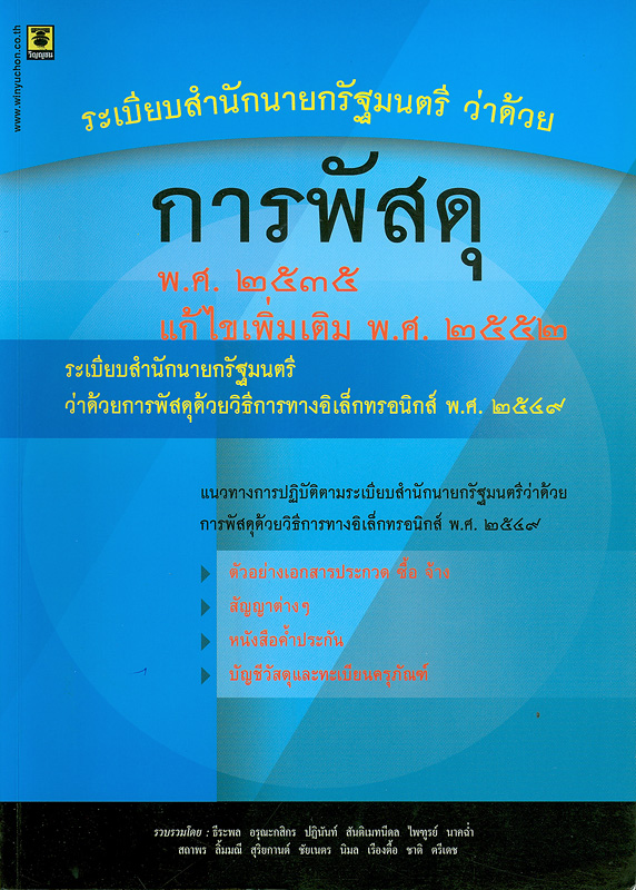 https://lms.nhrc.or.th//_fulltext/cover/2628/20130314155907_4668.jpg