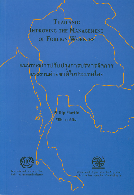https://lms.nhrc.or.th//_fulltext/cover/2772/20130319224630_2380.jpg