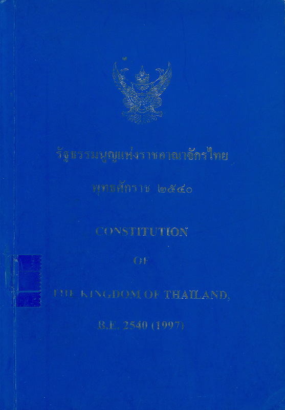 https://lms.nhrc.or.th//_fulltext/cover/2873/20130320230327_957.jpg