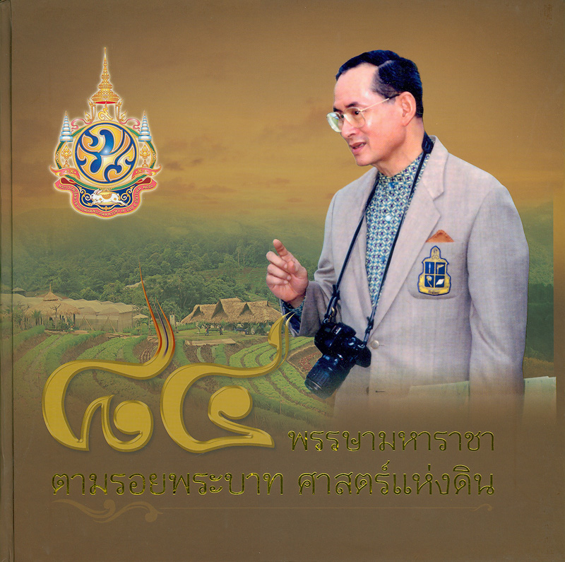 https://lms.nhrc.or.th//_fulltext/cover/2946/20130322205439_4554.jpg