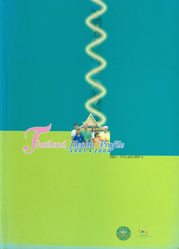  Thailand health profile 2001-2004 