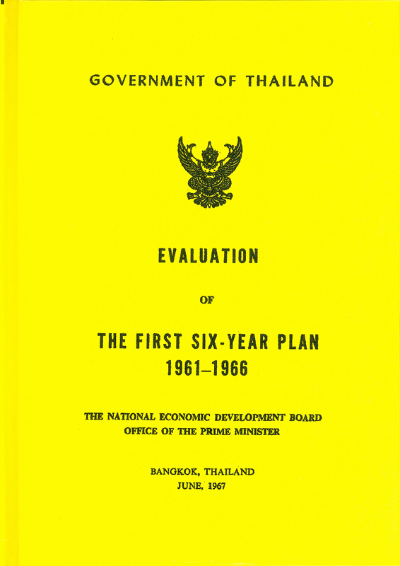 https://lms.nhrc.or.th//_fulltext/cover/3029/20130322215246_2390.jpg