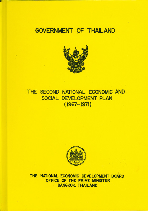  The national economic and social development plan. 