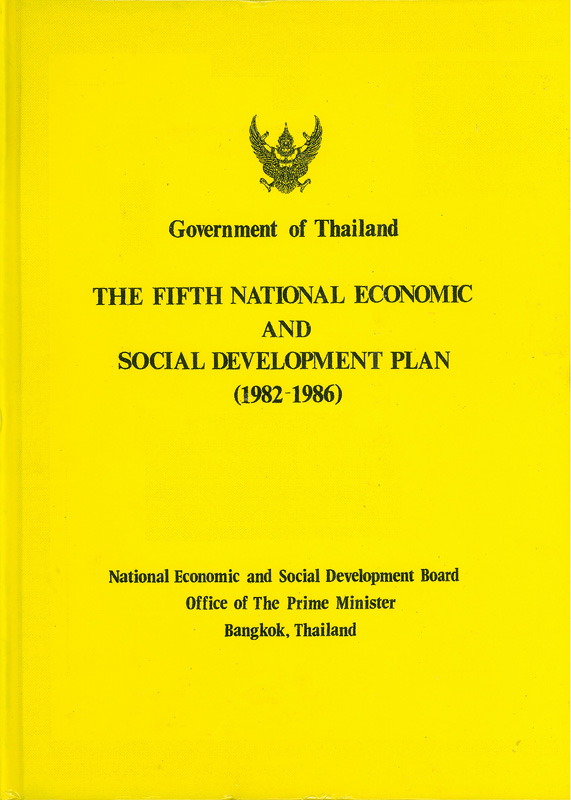  The national economic and social development plan. 