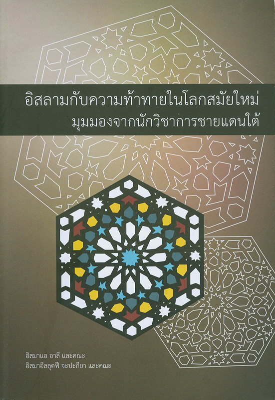 https://lms.nhrc.or.th//_fulltext/cover/3090/20130322223314_3481.jpg