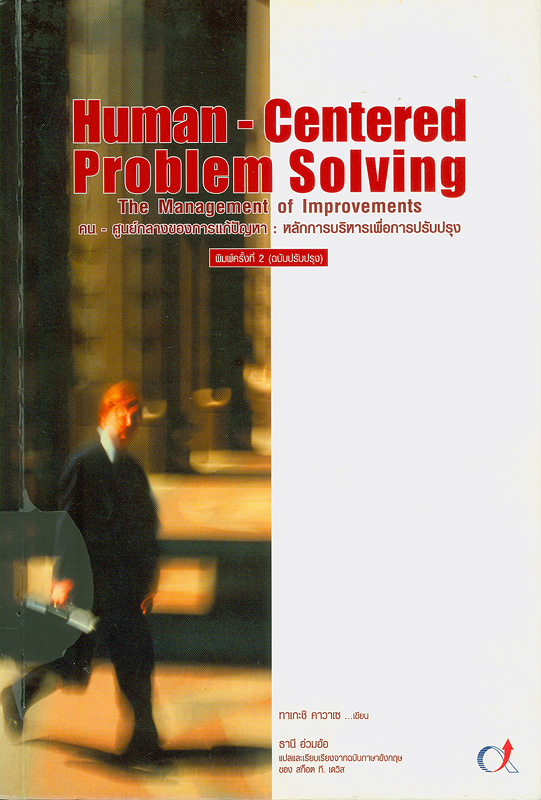 https://lms.nhrc.or.th//_fulltext/cover/3124/20130325230049_1768.jpg