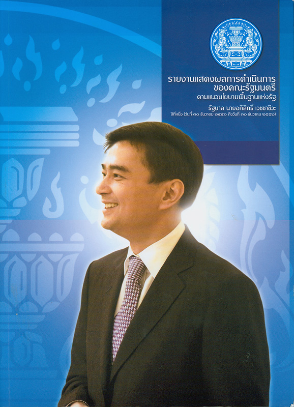 https://lms.nhrc.or.th//_fulltext/cover/3156/20130325232525_4677.jpg
