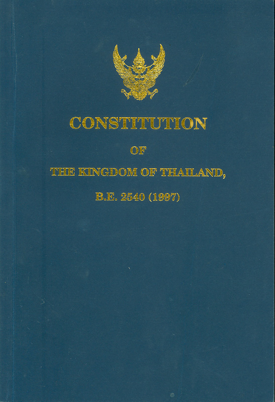  Constitution of the Kingdom of Thailand, B.E. 2540 (1997) 
