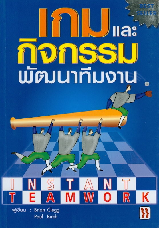 https://lms.nhrc.or.th//_fulltext/cover/323/20130204105442_3337.jpg