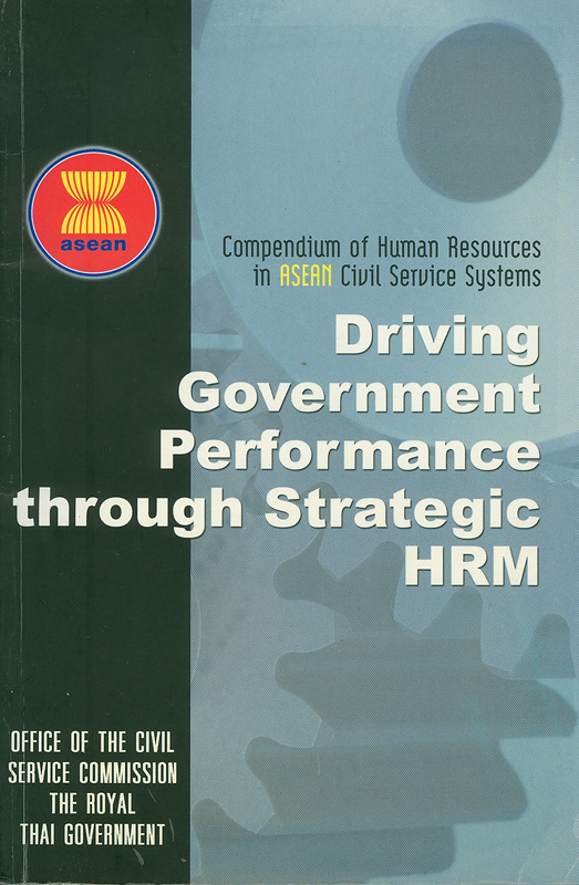  Compendium of human resources in ASEAN Civil Service Systems : driving government performance through strategic HRM/
