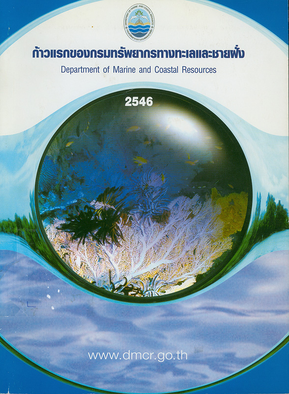 https://lms.nhrc.or.th//_fulltext/cover/3488/20130326230109_2575.jpg