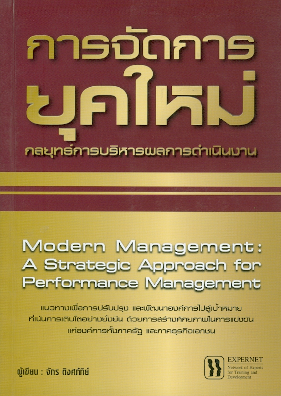 https://lms.nhrc.or.th//_fulltext/cover/385/20130206112256_4087.jpg