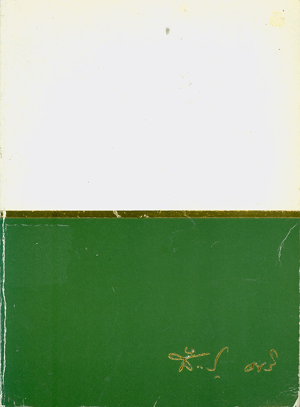  อนุสรณ์งานฌาปนกิจศพ นางสำราญ ศริ ณ วัดระฆังโฆสิตาราม กรุงเทพมหานคร 14 พฤศจิกายน 2536
