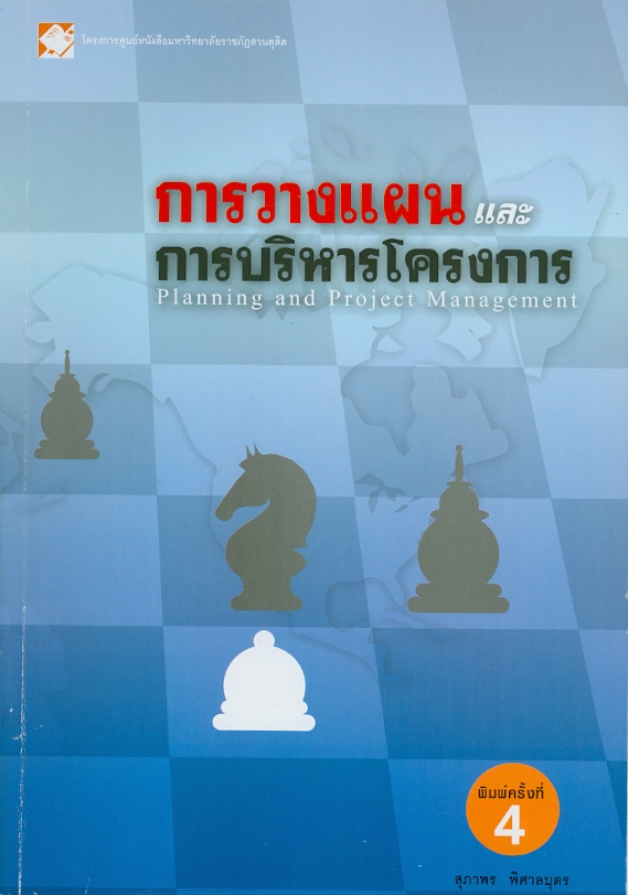 https://lms.nhrc.or.th//_fulltext/cover/402/20130206122305_1220.jpg