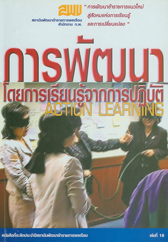https://lms.nhrc.or.th//_fulltext/cover/406/20130206122433_3710.jpg