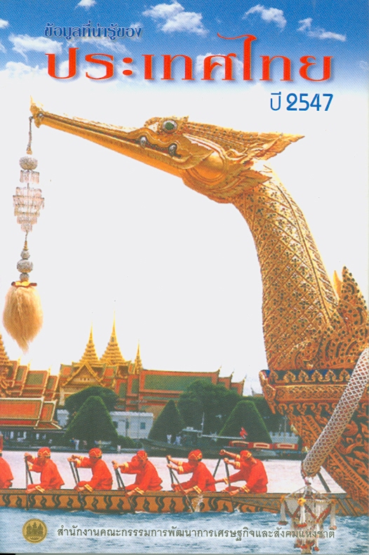 https://lms.nhrc.or.th//_fulltext/cover/411/20130206122645_3049.jpg