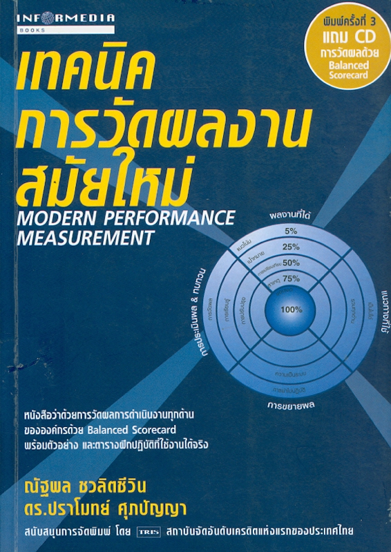 https://lms.nhrc.or.th//_fulltext/cover/426/20130206124918_4715.jpg
