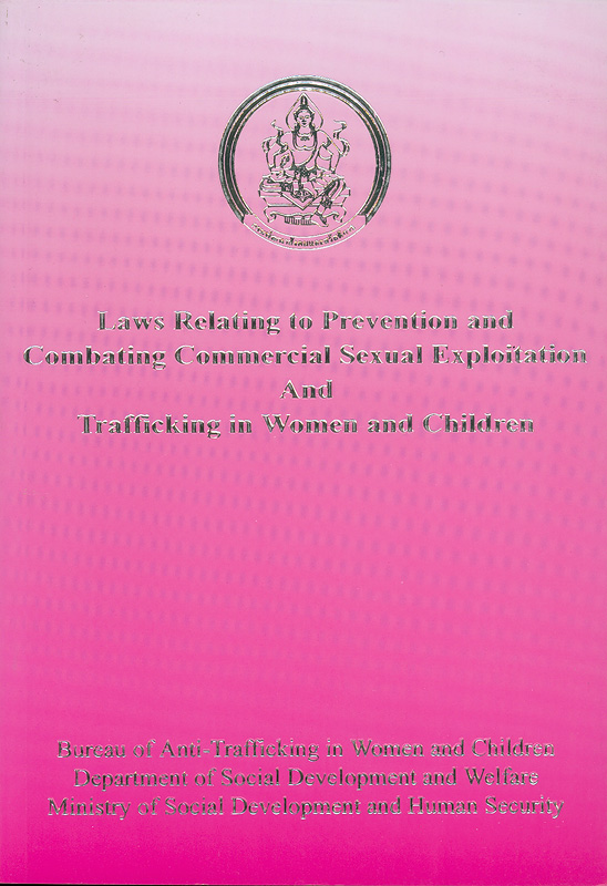  Laws relating to prevention and combating commercial sexual exploitation and trafficking in women and children
