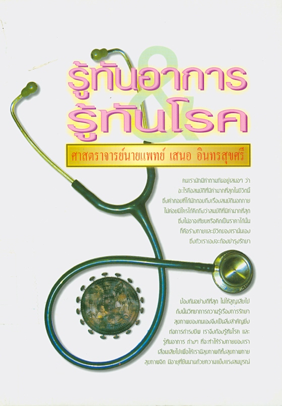 https://lms.nhrc.or.th//_fulltext/cover/444/20130206142252_3491.jpg