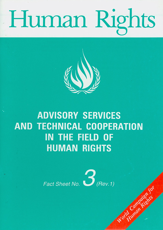 Advisory services and technical cooperation in the field of human rights
