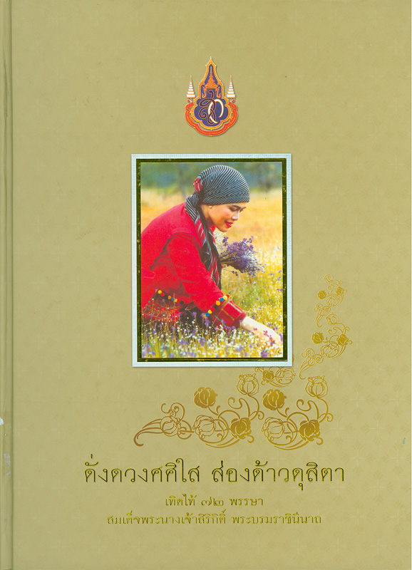 https://lms.nhrc.or.th//_fulltext/cover/4573/20130430115249_3035.jpg