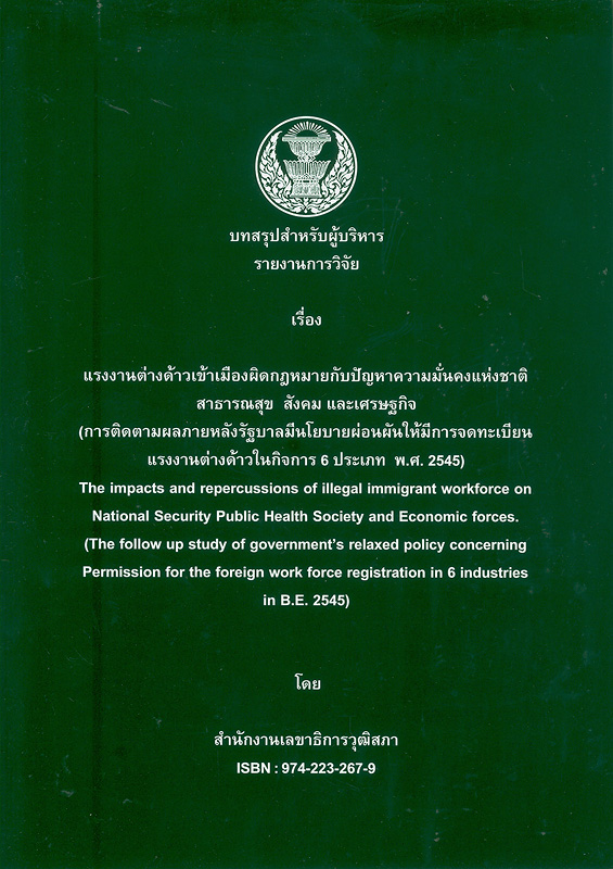 https://lms.nhrc.or.th//_fulltext/cover/4615/20130430134251_3354.jpg
