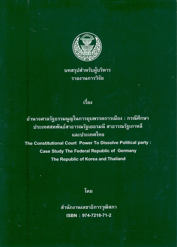 https://lms.nhrc.or.th//_fulltext/cover/4620/20130430134356_3603.jpg