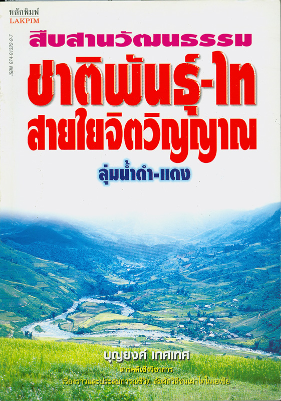 https://lms.nhrc.or.th//_fulltext/cover/4625/20130726192931_4204.jpg
