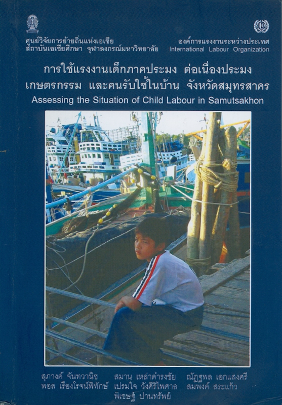 https://lms.nhrc.or.th//_fulltext/cover/466/20130206144524_4637.jpg