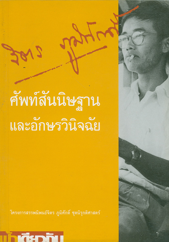 https://lms.nhrc.or.th//_fulltext/cover/4789/20150223091917_3306.jpg