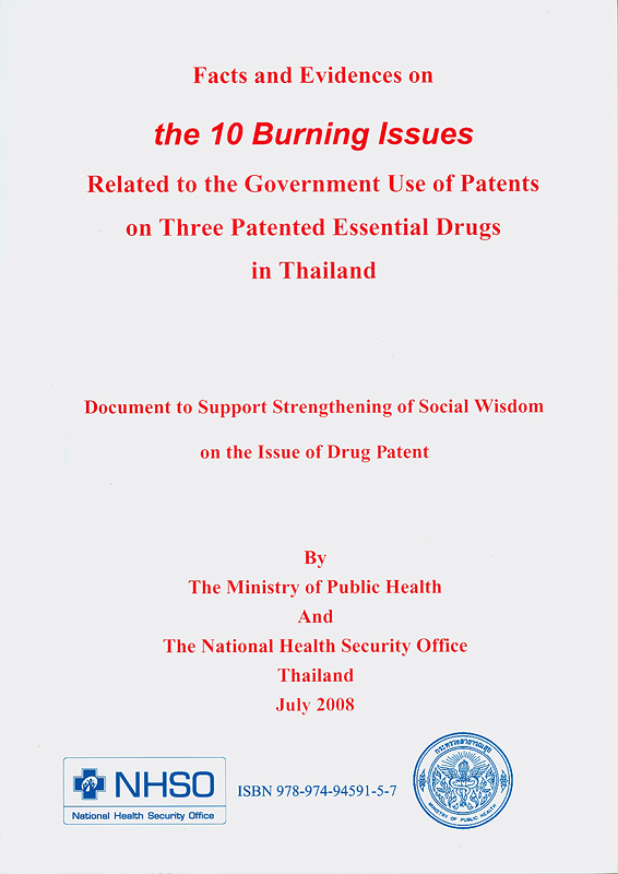  Facts and evidences on the 10 burning issues : related to the government use of patents on three patented essential drugs in Thailand document to support strengthening of social wisdom on the issue of drug patent 