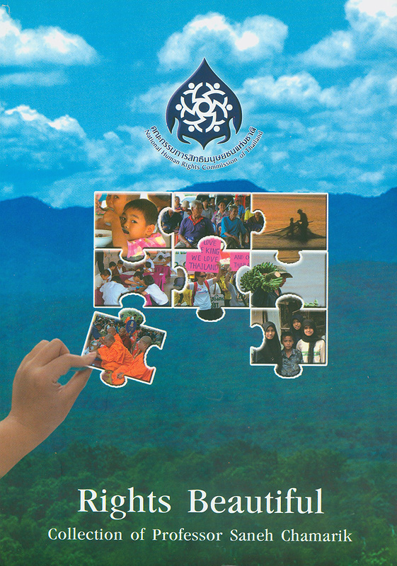  Rights beautiful : collection of Professor Saneh Chamarik 