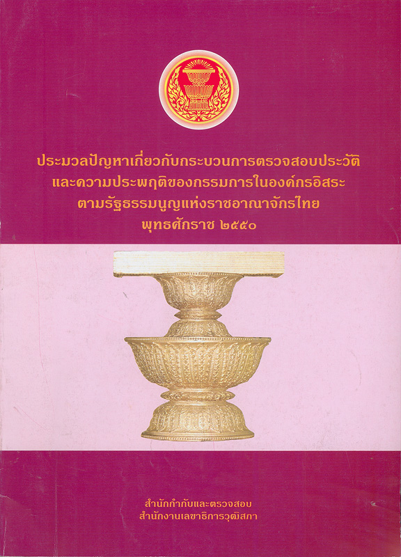 https://lms.nhrc.or.th//_fulltext/cover/5113/20130501095012_3703.jpg
