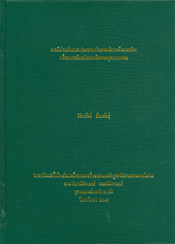 https://lms.nhrc.or.th//_fulltext/cover/5197/20130501101750_4721.jpg