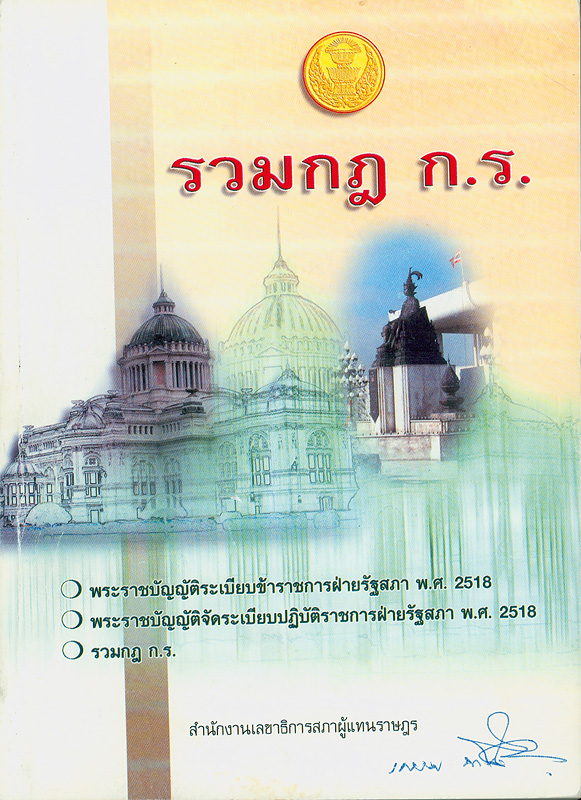 https://lms.nhrc.or.th//_fulltext/cover/5395/20130501111116_1663.jpg