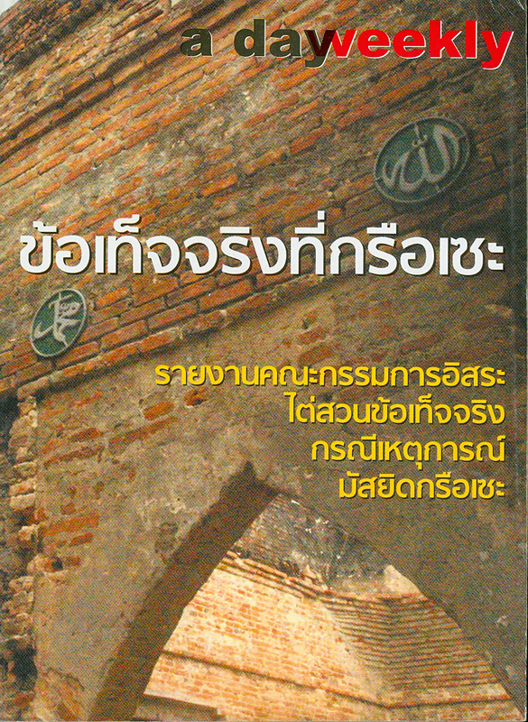 https://lms.nhrc.or.th//_fulltext/cover/5564/20130507145226_305.jpg