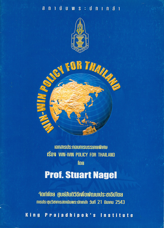  Win-win policy for Thailand 